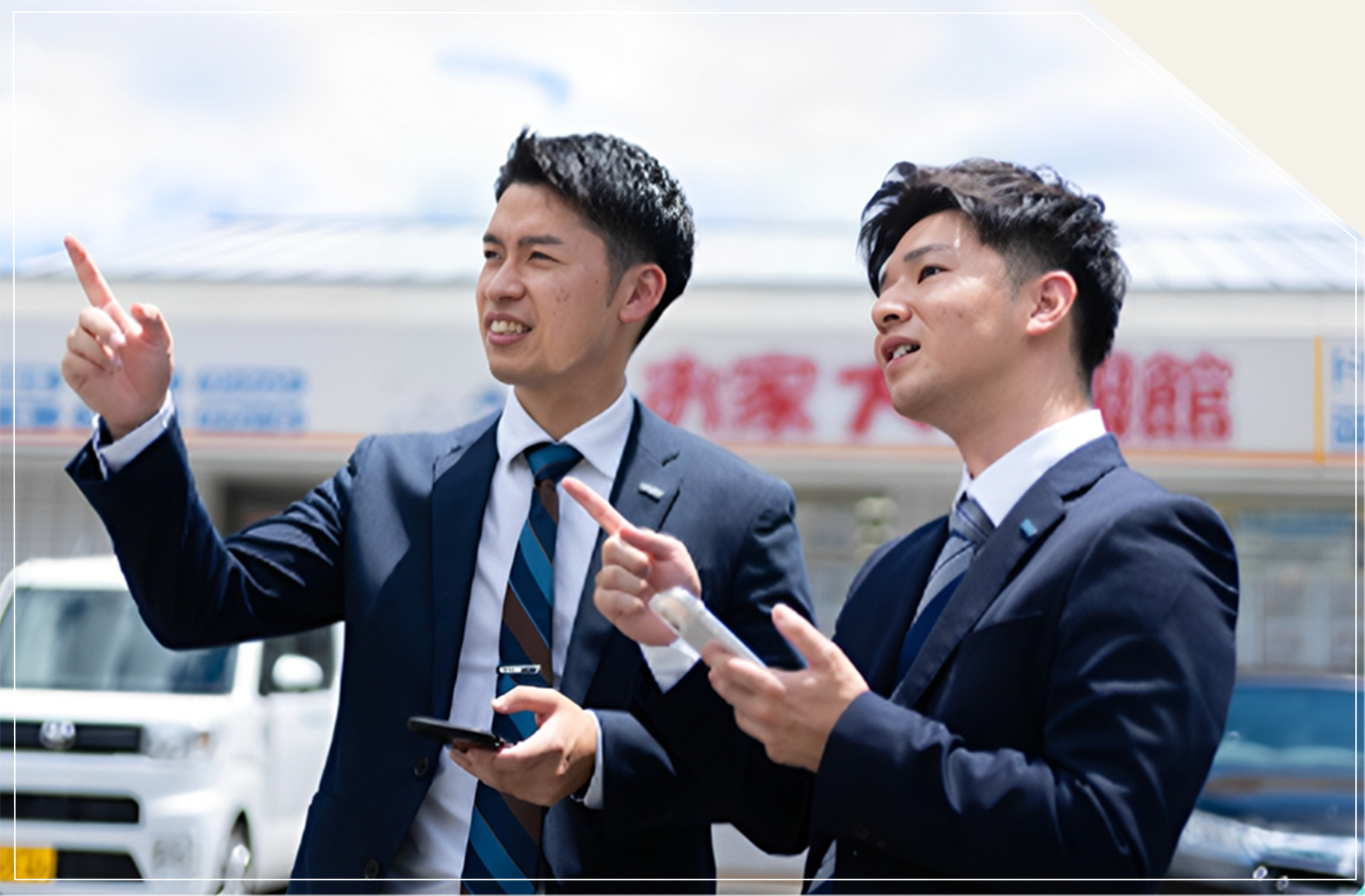 中古物件の売買 