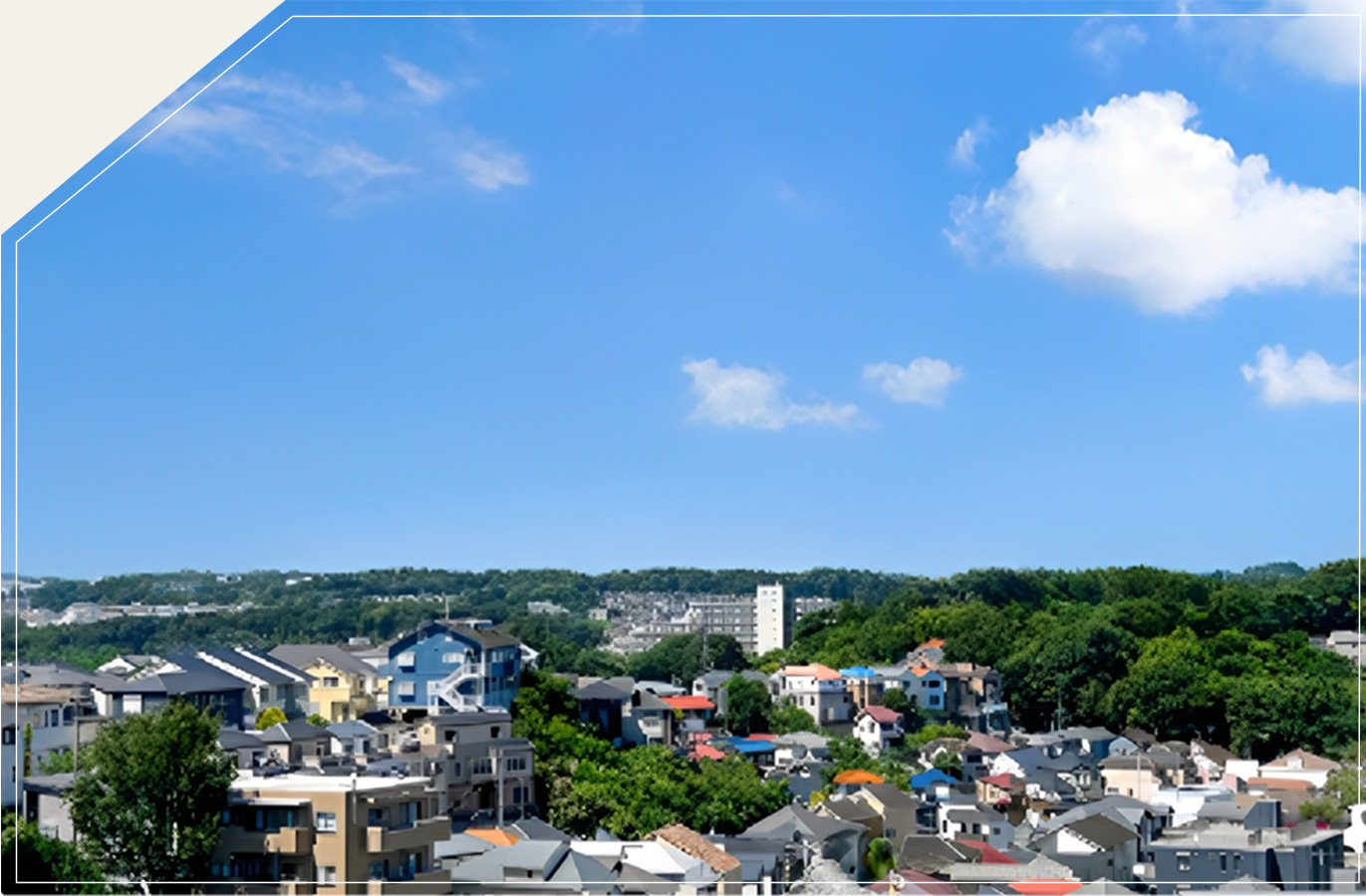 中古物件の売買 