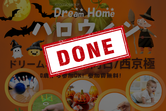 2店舗限定！ハロウィンイベント開催決定🎃